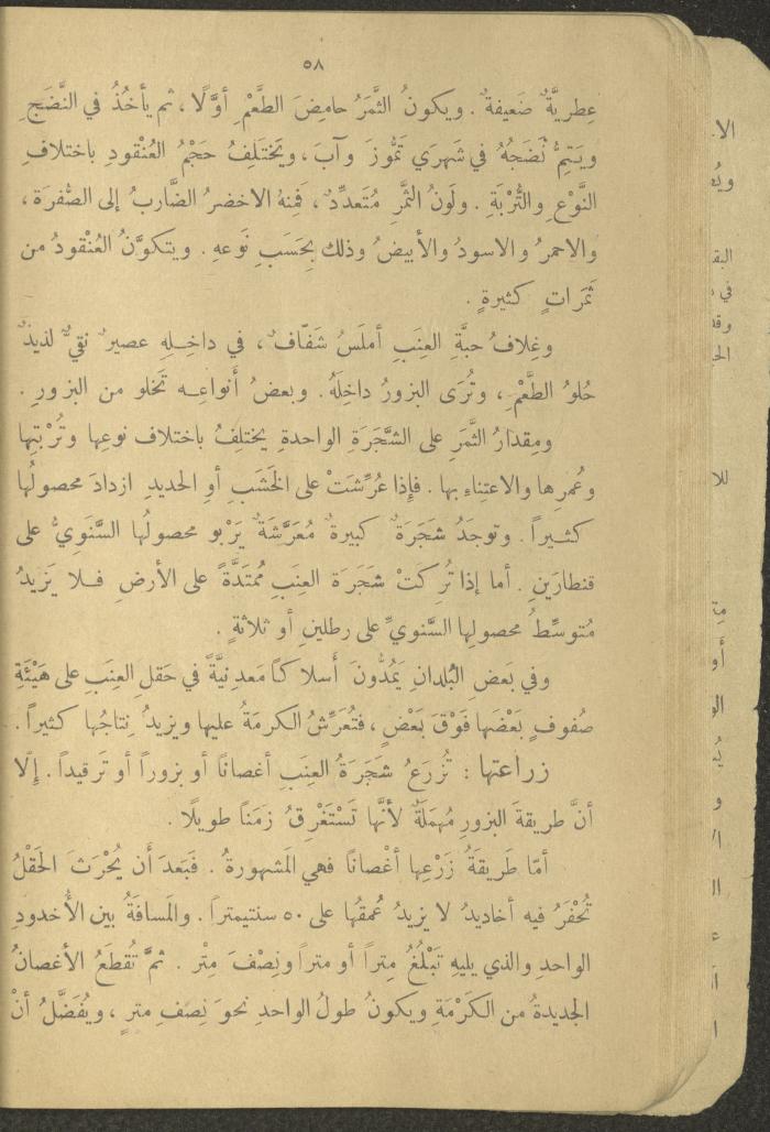 Biology Book, the 1920s and 1940s