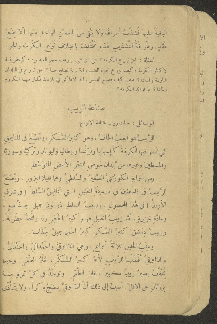 Biology Book, the 1920s and 1940s