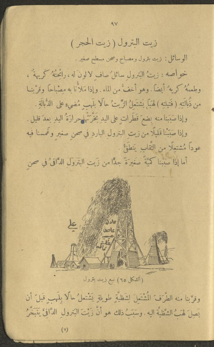 Biology Book, the 1920s and 1940s