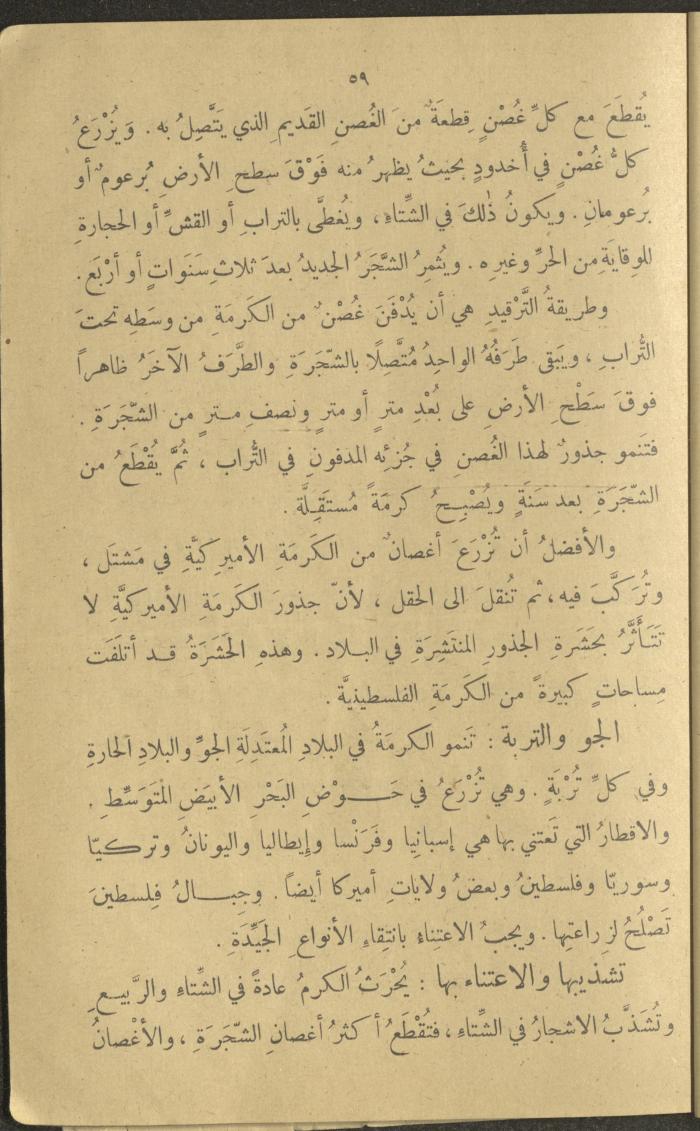 Biology Book, the 1920s and 1940s
