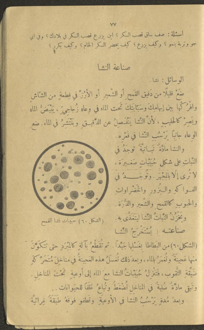Biology Book, the 1920s and 1940s
