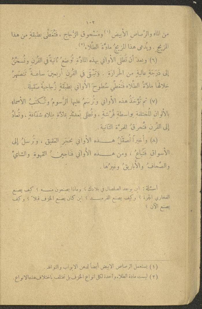 Biology Book, the 1920s and 1940s