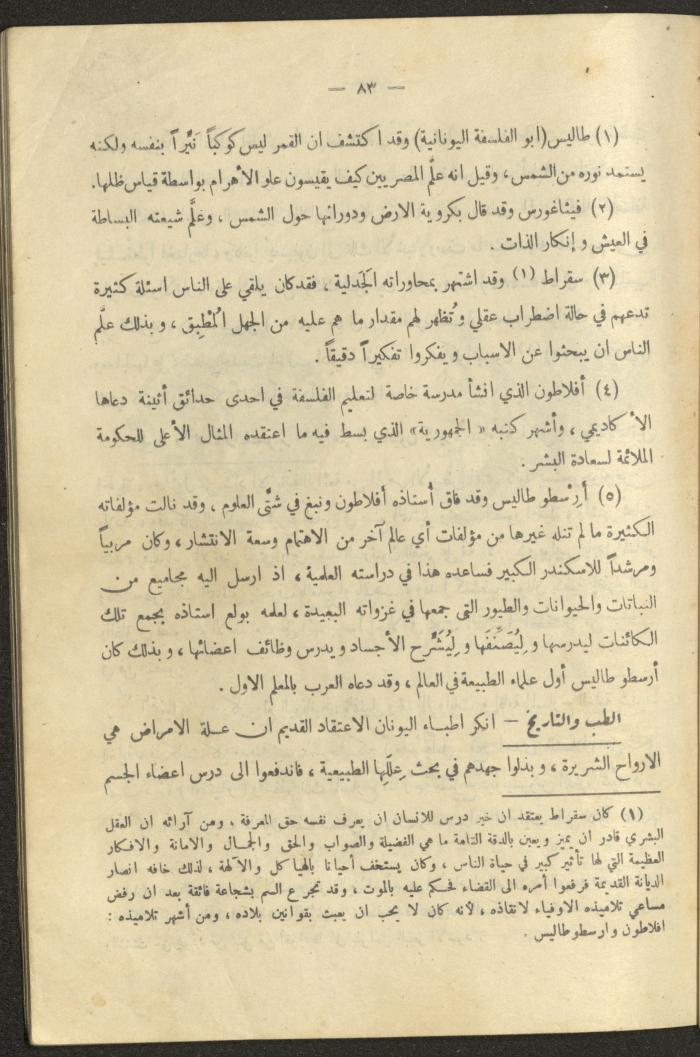 A Book on 