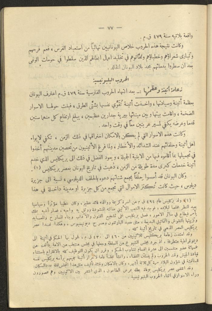 A Book on 