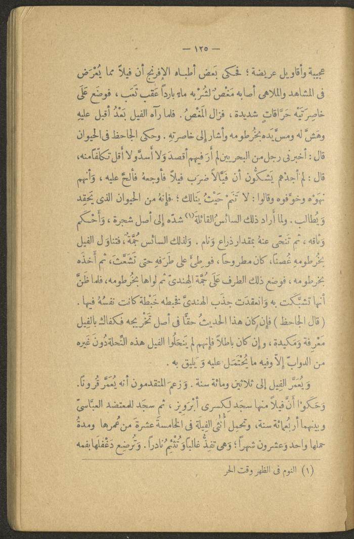 Volume II of the Book 