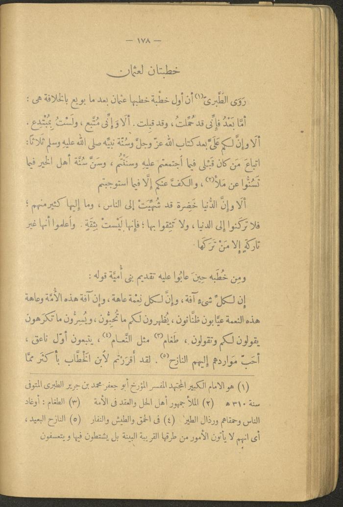 Volume II of the Book 