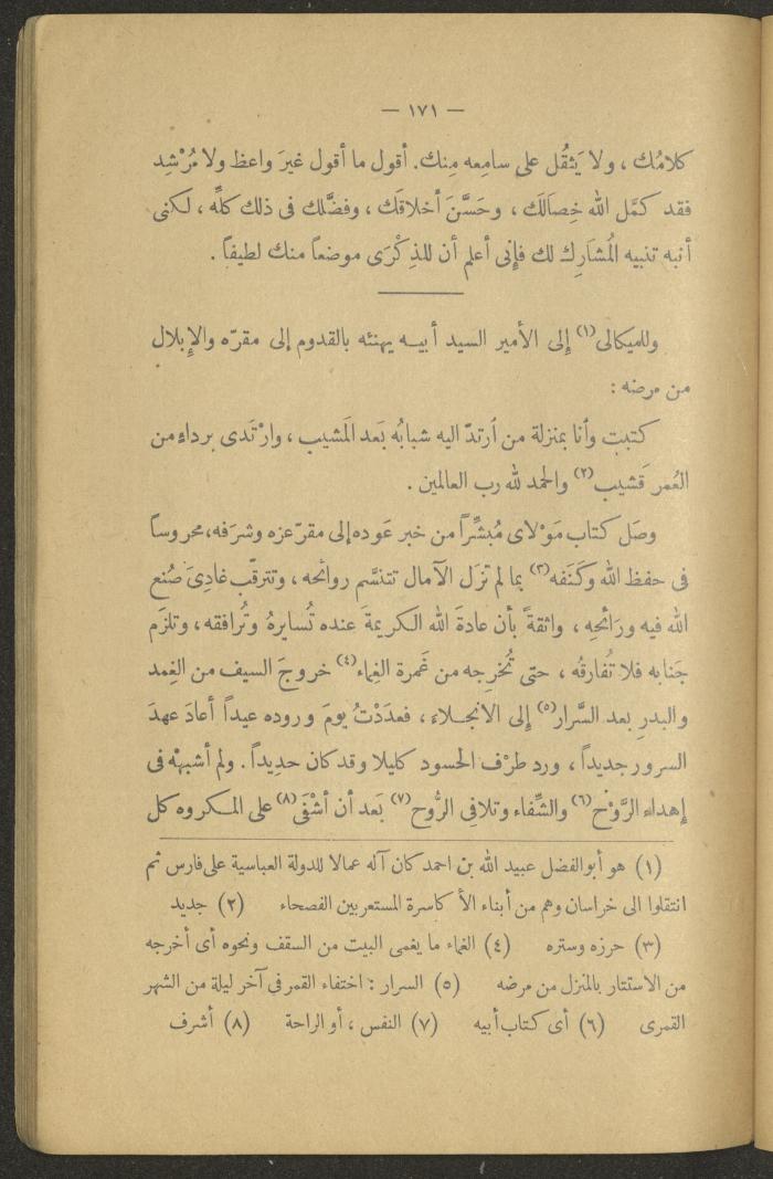 Volume II of the Book 