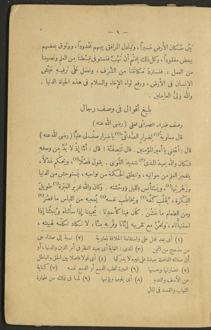 Volume II of the Book 