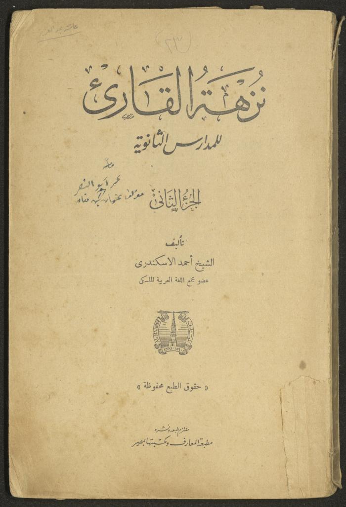 Volume II of the Book 