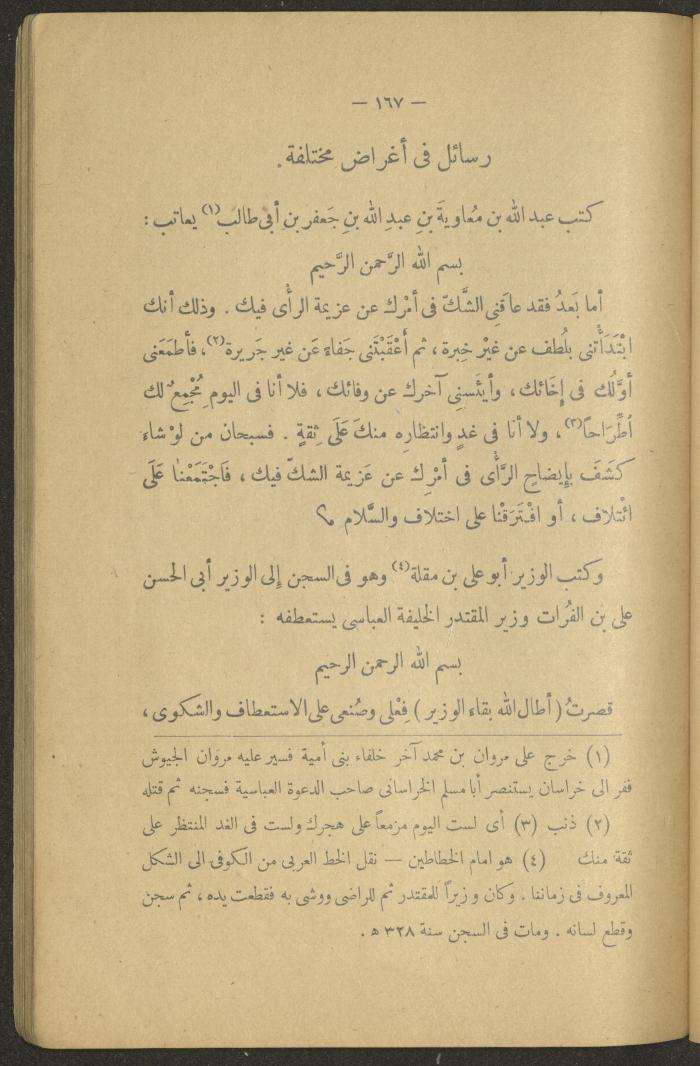 Volume II of the Book 