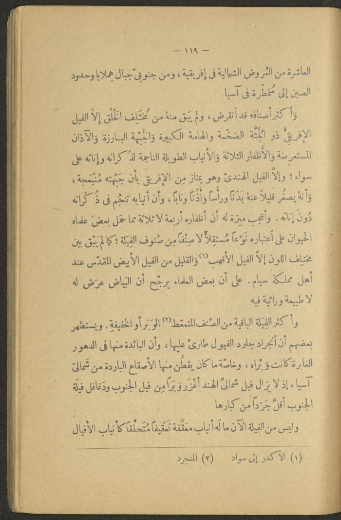 Volume II of the Book 
