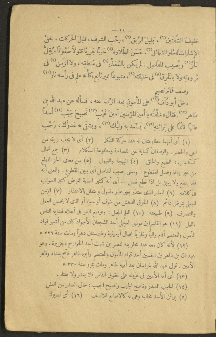 Volume II of the Book 