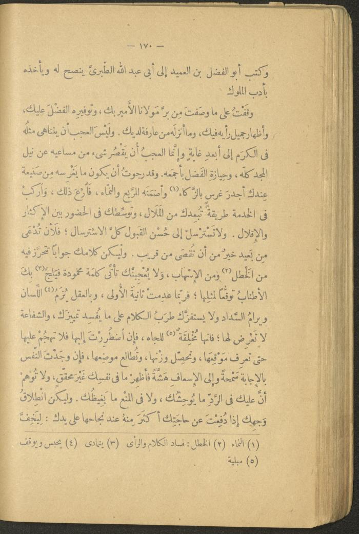 Volume II of the Book 