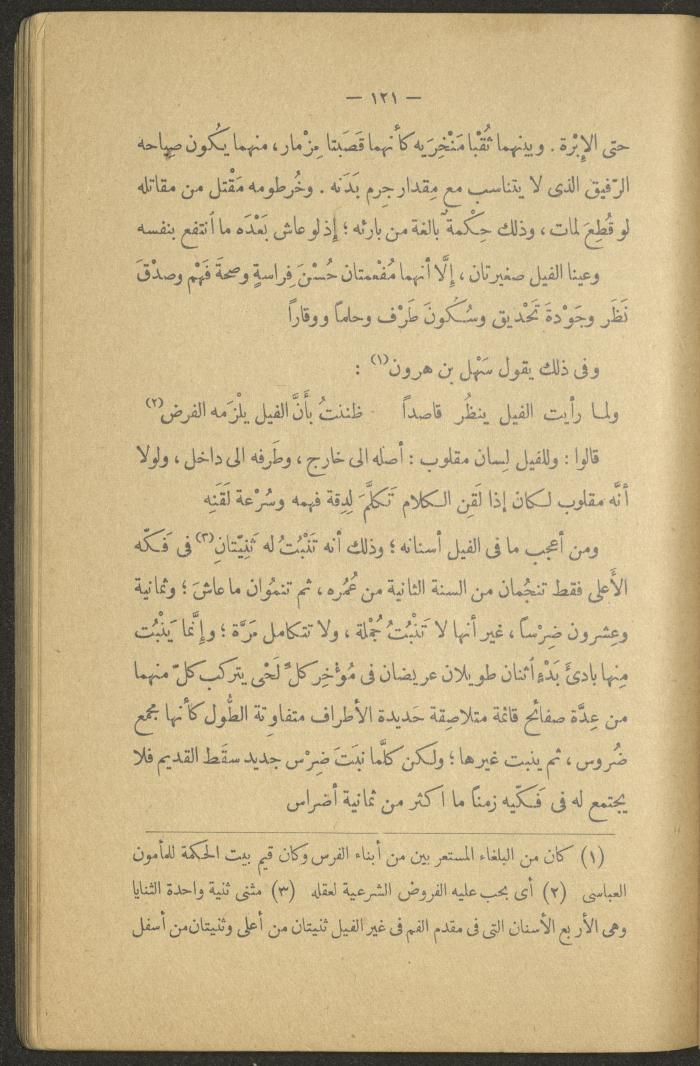 Volume II of the Book 