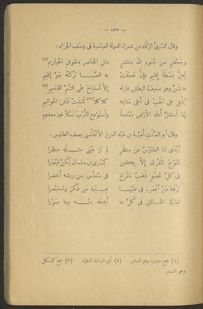 Volume II of the Book 