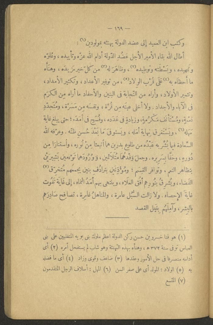 Volume II of the Book 