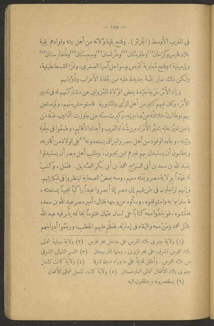 Volume II of the Book 