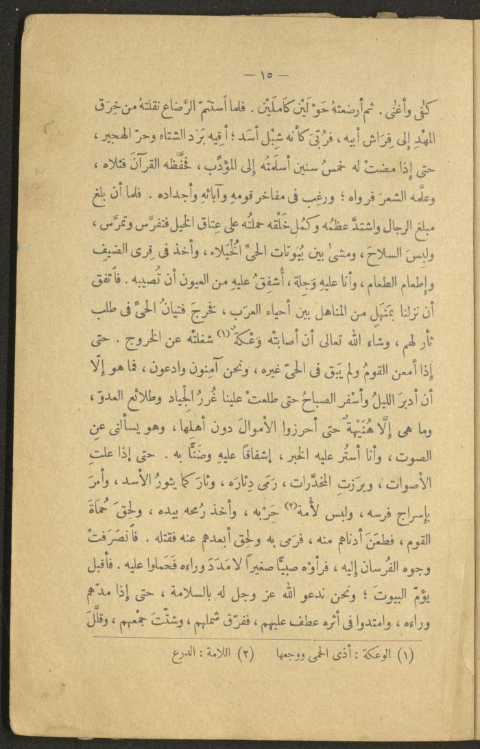 Volume II of the Book 