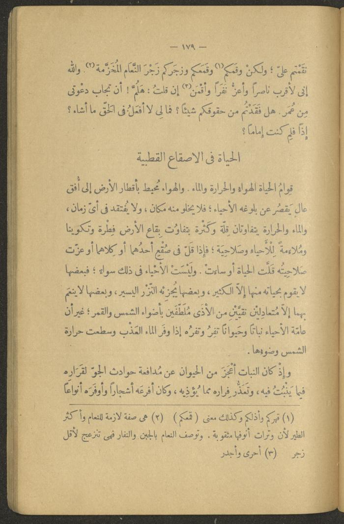 Volume II of the Book 