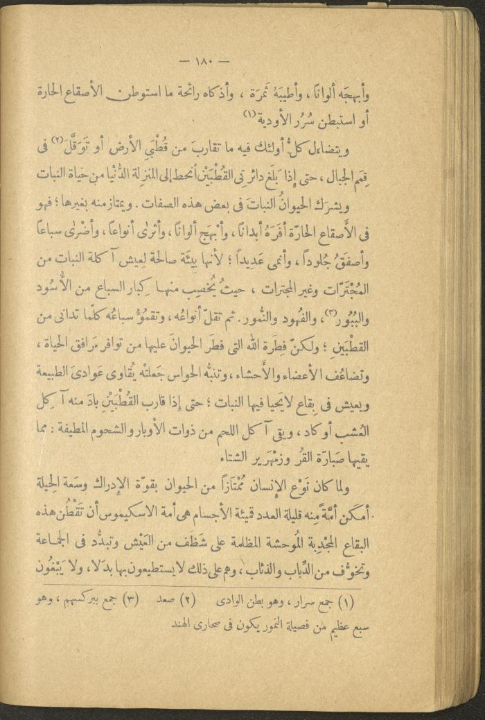Volume II of the Book 