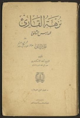 Volume II of the Book "The Reader