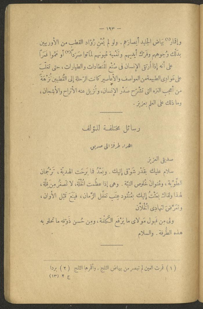 Volume II of the Book 
