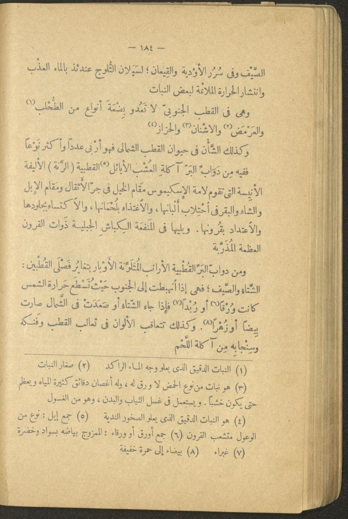 Volume II of the Book 