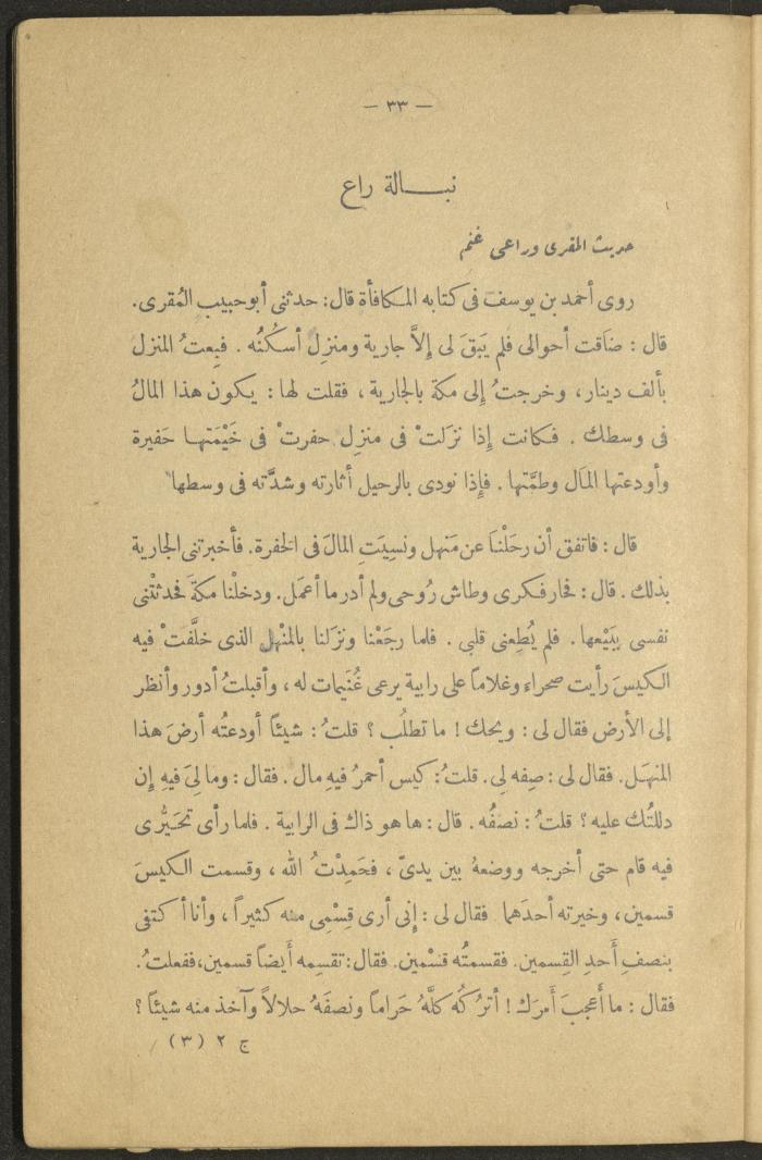 Volume II of the Book 