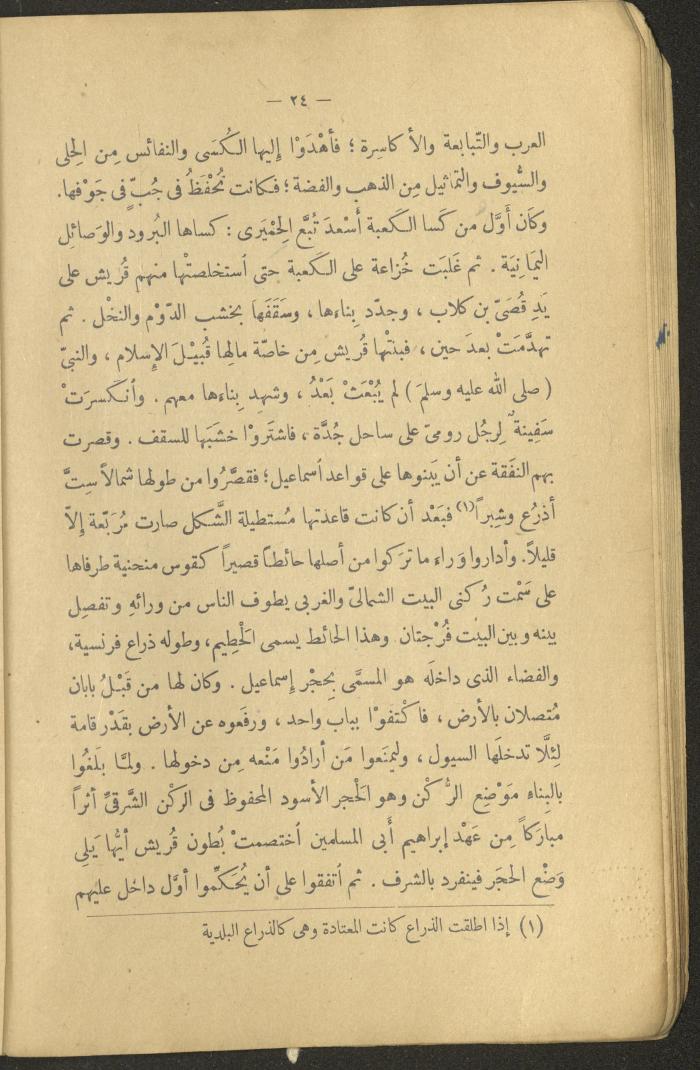 Volume II of the Book 