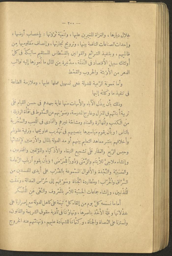 Volume II of the Book 