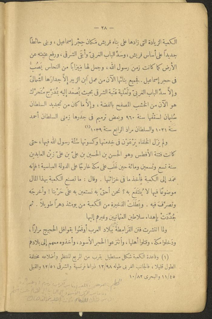 Volume II of the Book 