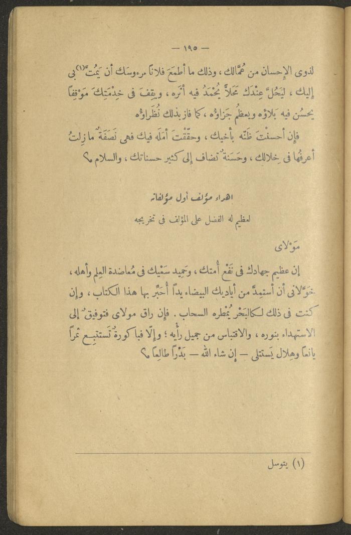 Volume II of the Book 