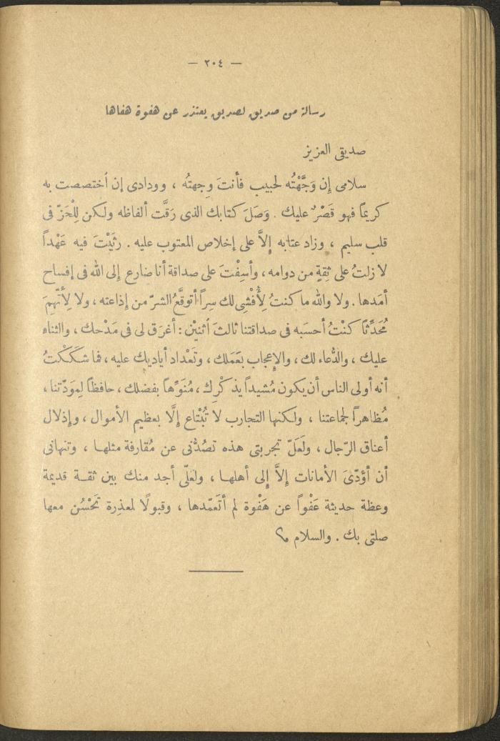 Volume II of the Book 