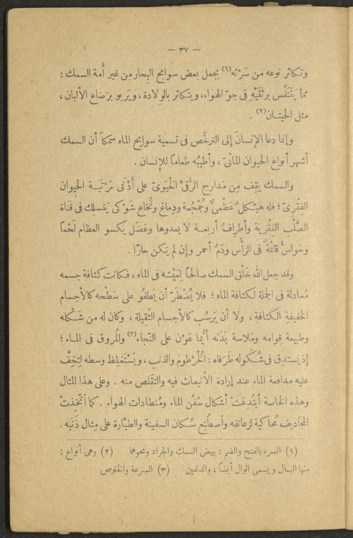 Volume II of the Book 