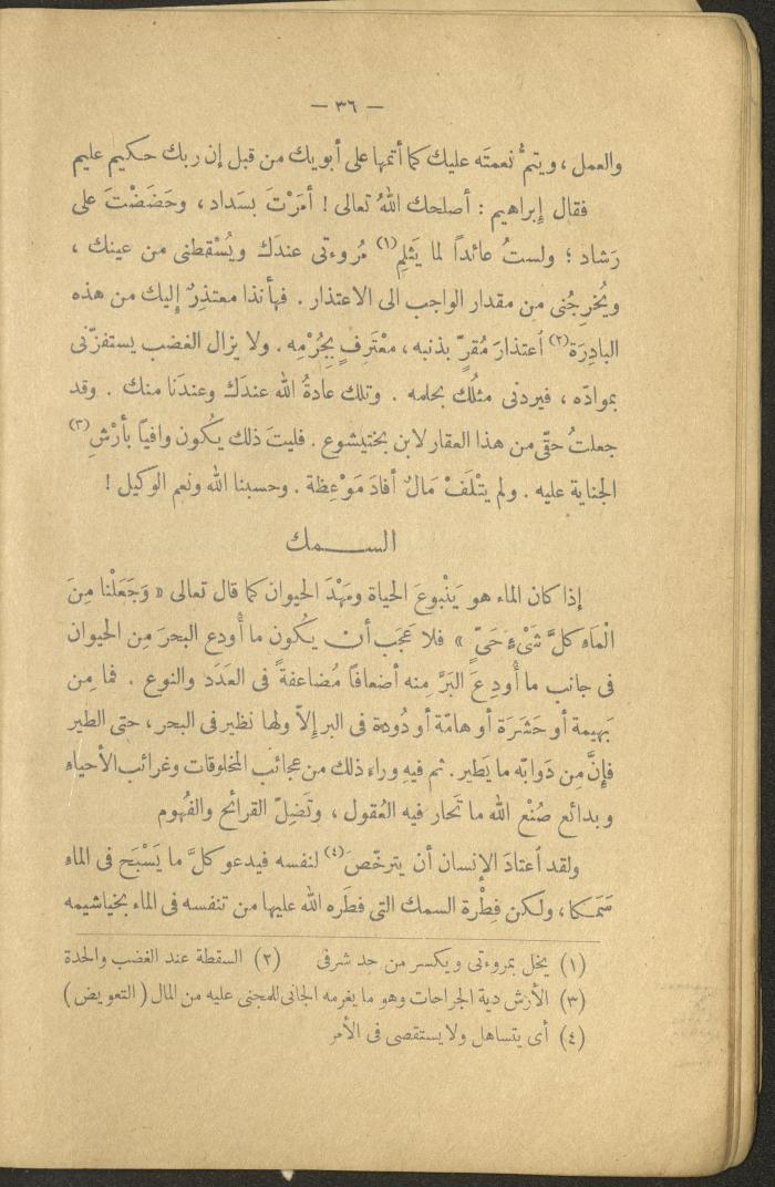 Volume II of the Book 