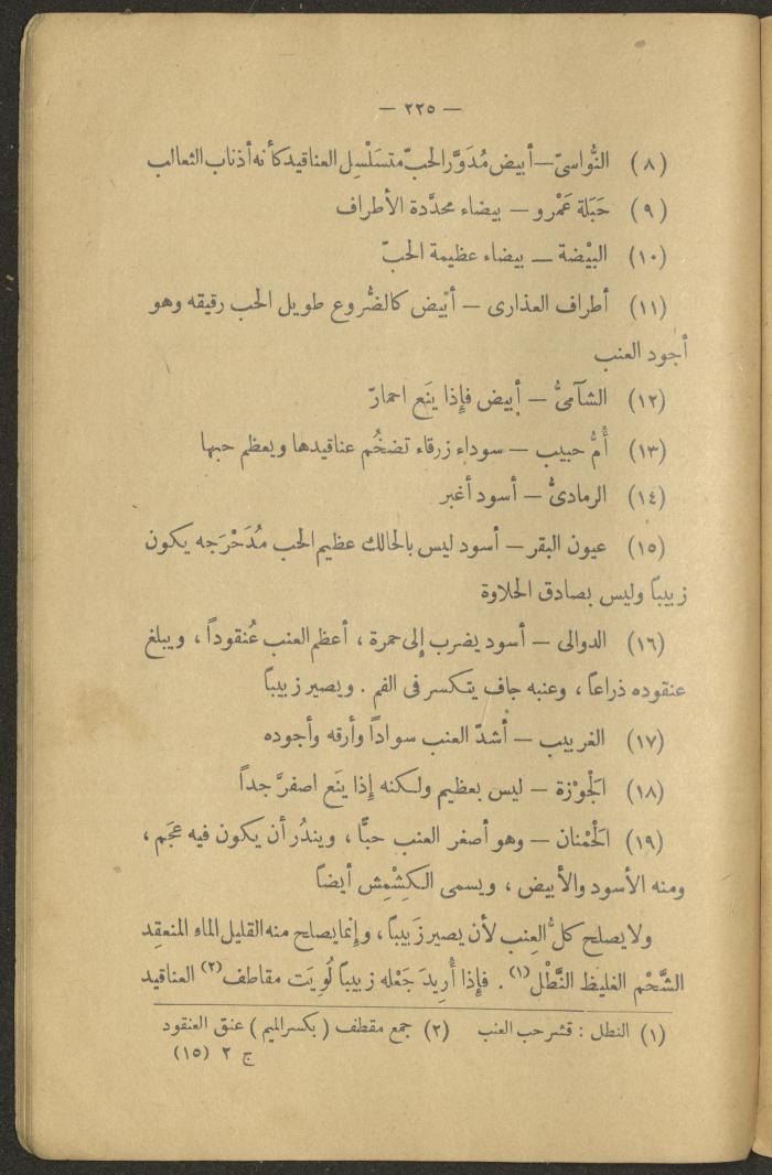 Volume II of the Book 