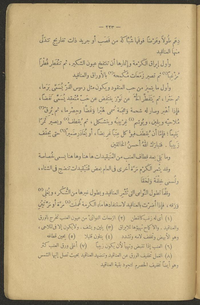 Volume II of the Book 