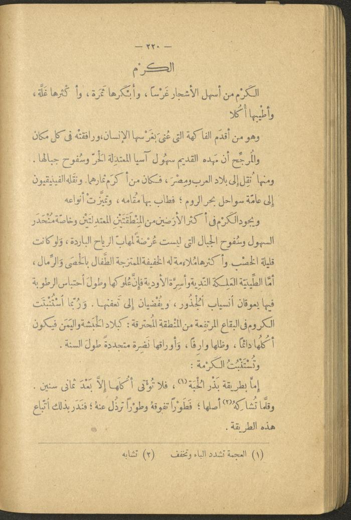 Volume II of the Book 