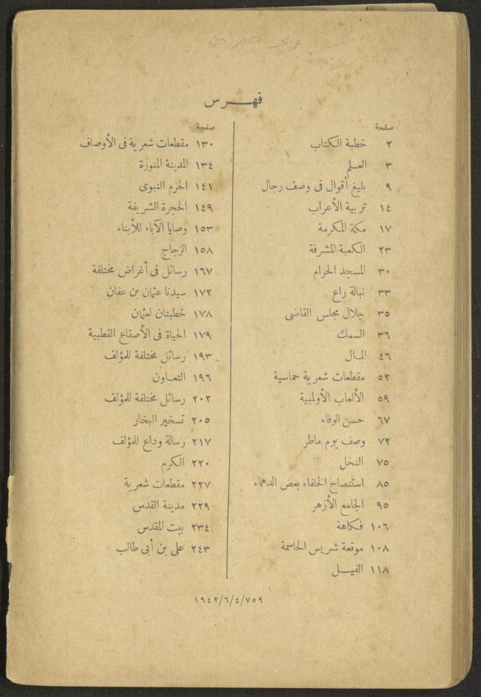 Volume II of the Book 