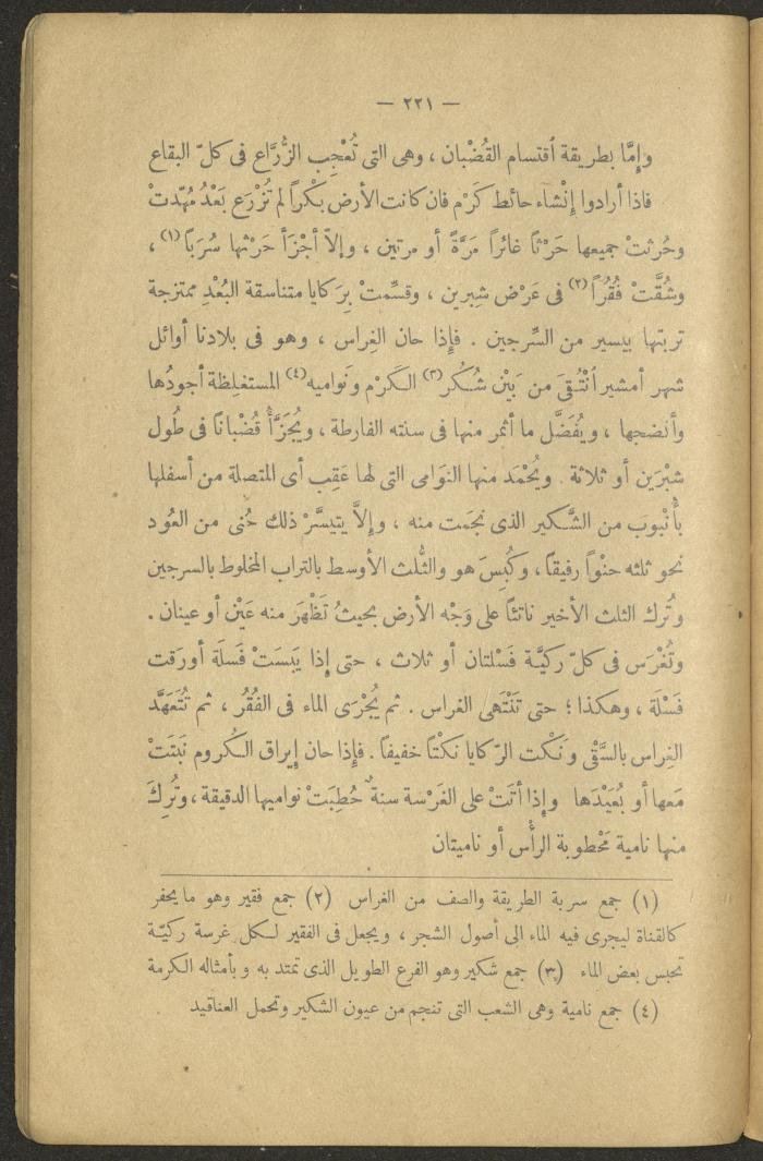 Volume II of the Book 