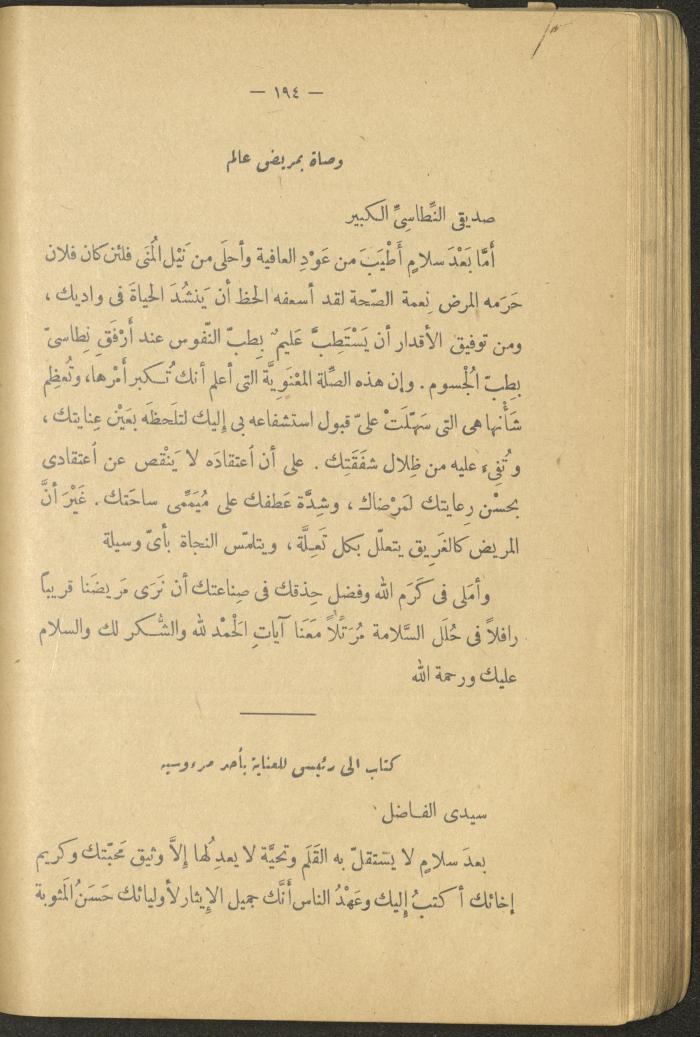 Volume II of the Book 