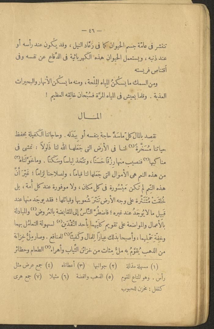 Volume II of the Book 