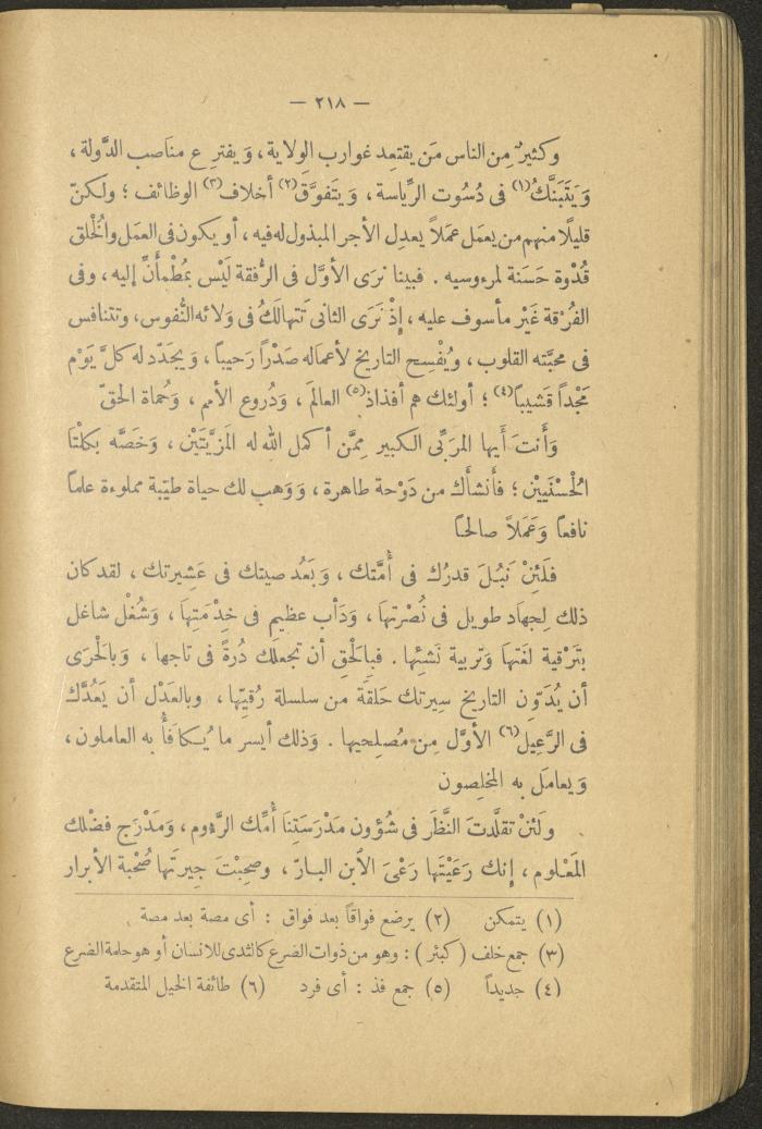 Volume II of the Book 