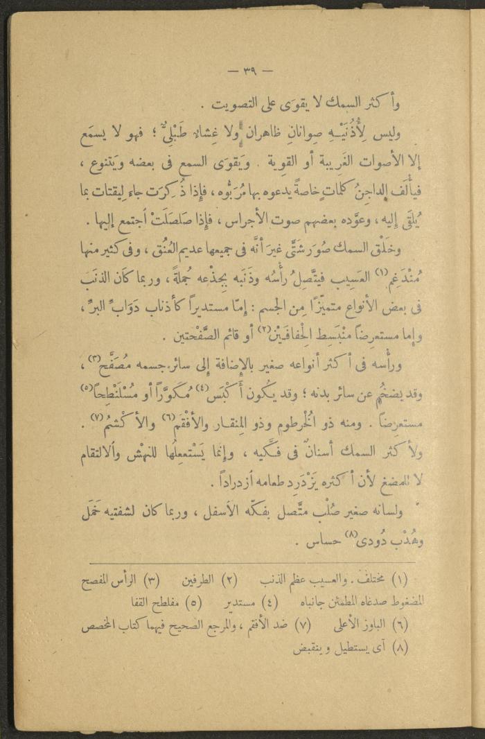 Volume II of the Book 
