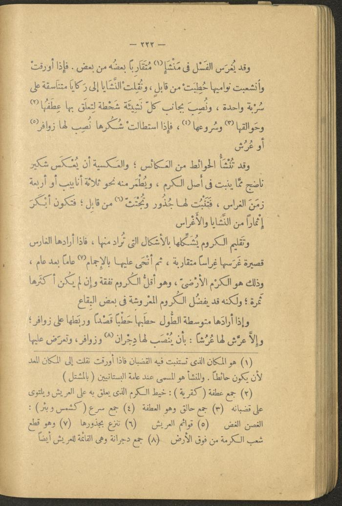 Volume II of the Book 