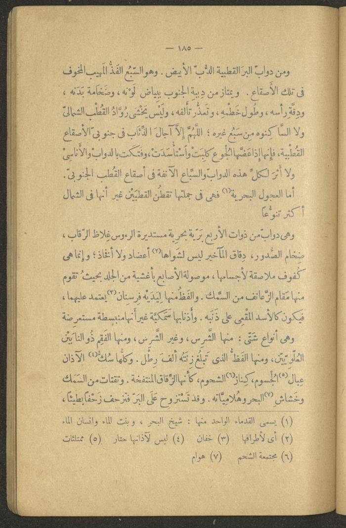 Volume II of the Book 