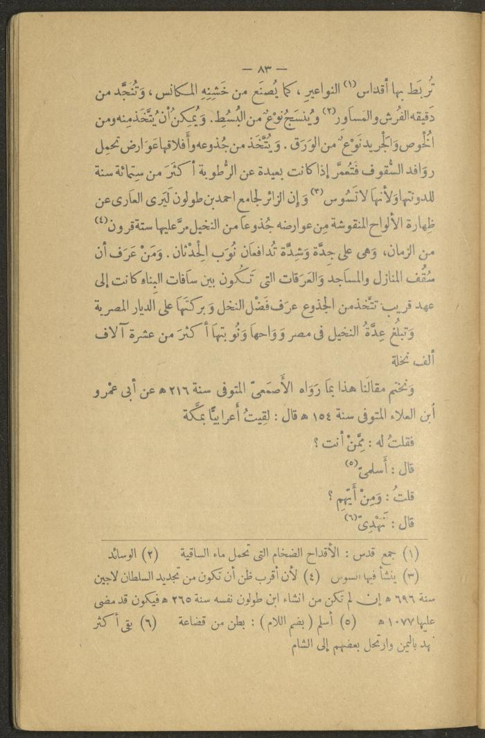 Volume II of the Book 