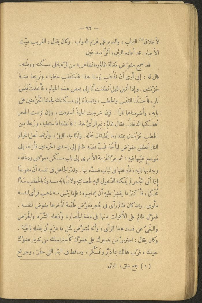 Volume II of the Book 