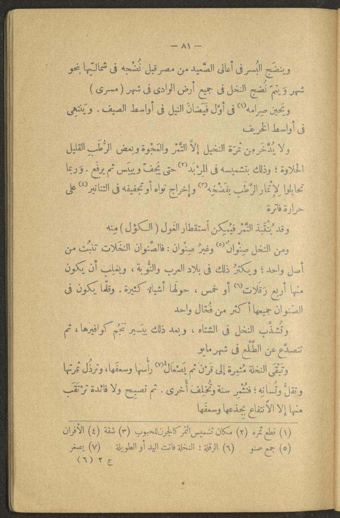 Volume II of the Book 