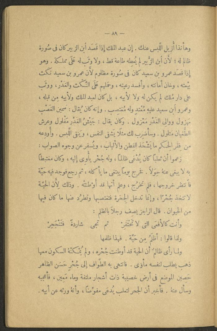 Volume II of the Book 